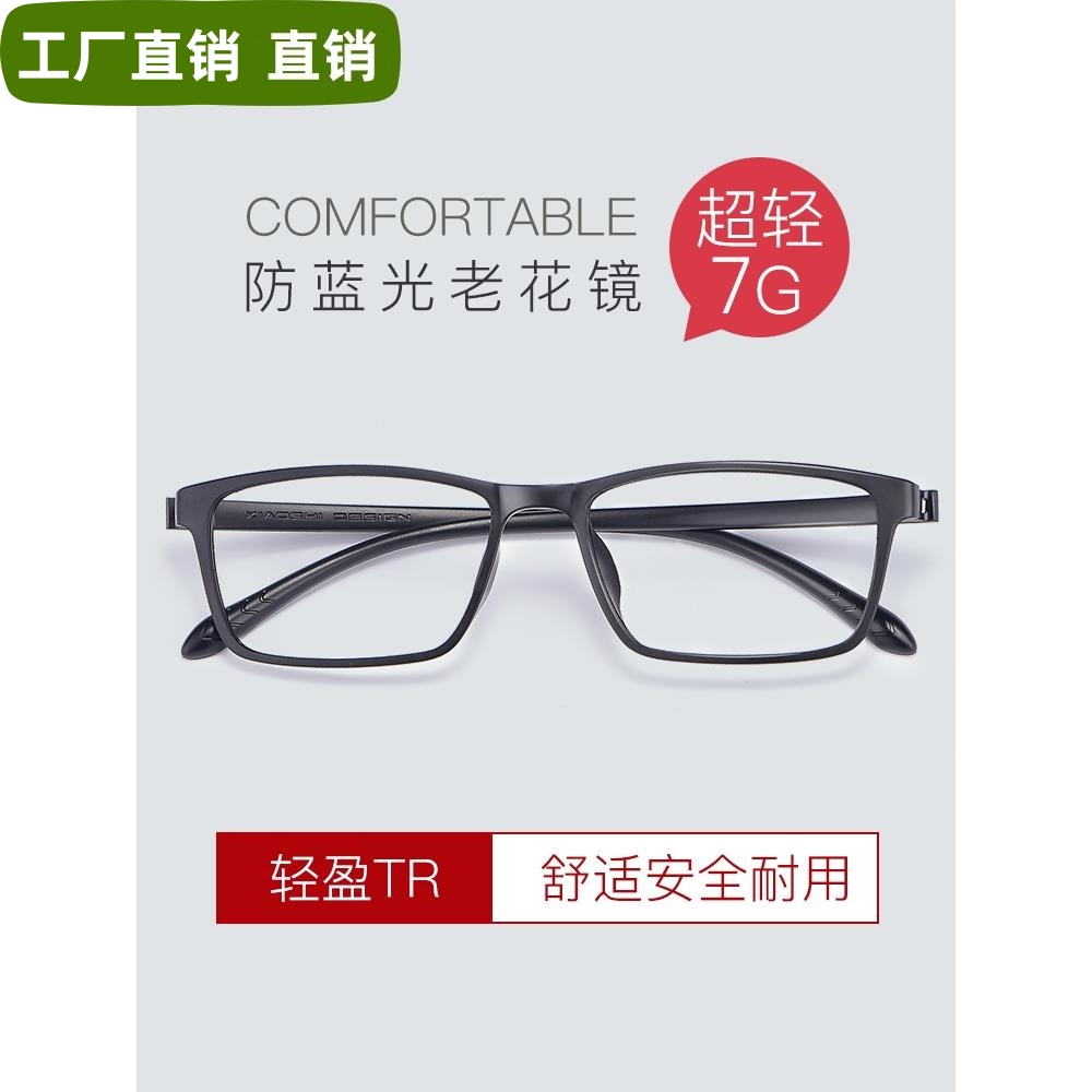 全塑料无金属老花镜男高清老人监狱看守所专用超轻舒适老花眼镜女