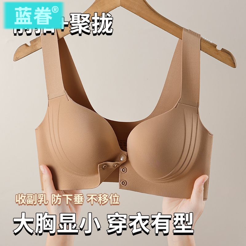 无痕前扣内衣女夏薄款文胸大胸显小无钢圈聚拢收副乳防下垂大码罩