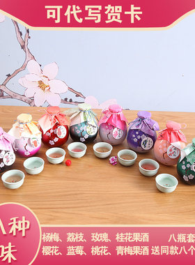 果酒桃花酒桂花酒蓝莓青梅网红酒