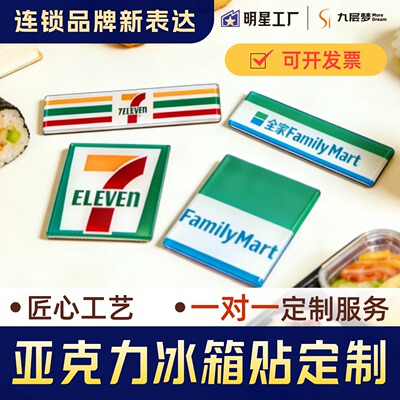 九层梦定制文创周边全工艺全尺寸