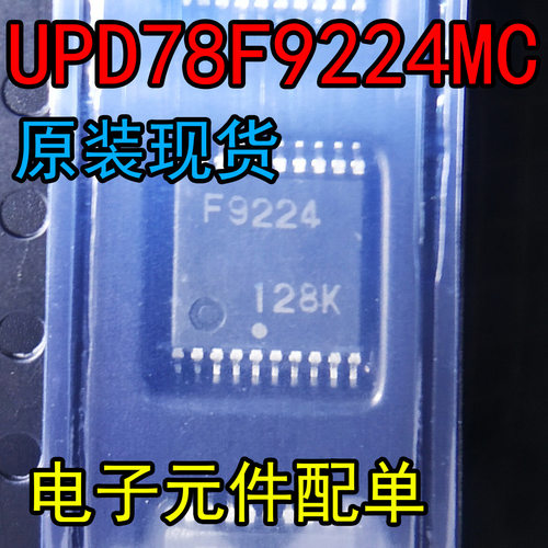 UPD78F9224电量贴片芯片