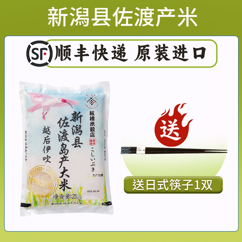 JA-RICE原装进口日本产大大米
