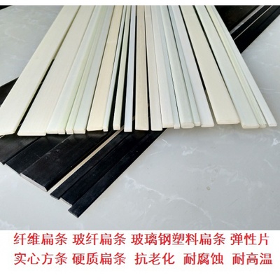 塑料条子长条硬质扁条板固定支撑片实心棒材装修建筑模型材料配件