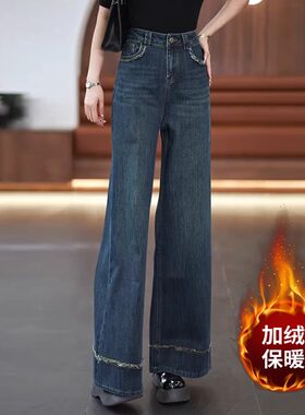 加绒复古阔腿牛仔裤女高腰垂感阔脚甩裤春秋2025年新款毛边直筒裤