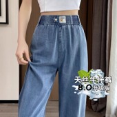 冰丝阔腿裤 天丝牛仔裤 小个子松紧高腰垂感宽松休闲窄版 薄款 女夏季