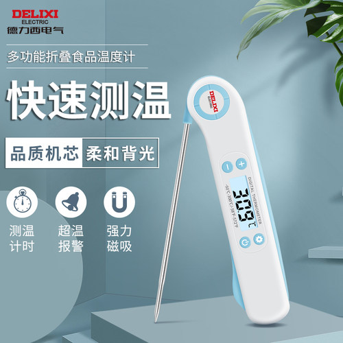 德力西食品温度计高精度