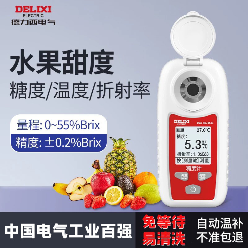 德力西糖度检测仪高进度三合一图片