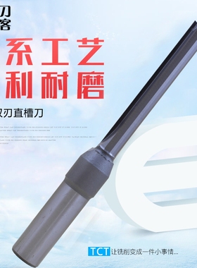 木工刀具TCT双刃直刀开料刀雕刻机铣槽刀加长直刀修边 钻孔开槽刀