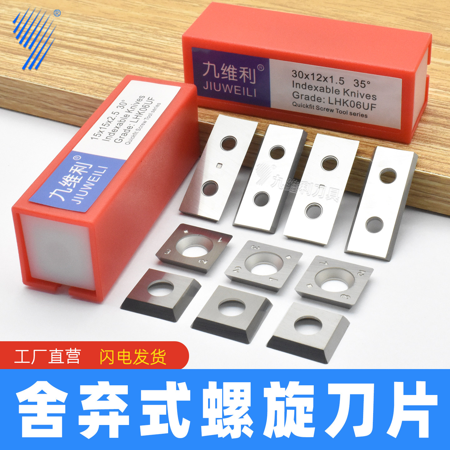 舍弃式螺旋刀可转位刀片进口合金图片