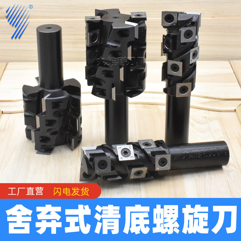 舍弃式螺旋铣刀木工刀具立铣刀数控CNC雕刻机修边开槽清底开料刀