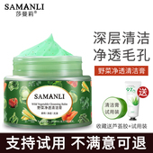 野菜清洁膏按摩膏女深层清洁毛孔污垢美容院专用洁肤霜官方正品