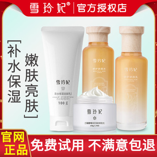 雪玲妃水乳套装补水保湿亮肤嫩肤收缩毛孔护肤品套装女男官方正品