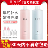 雪玲妃爽肤水女补水保湿 控油亮肤收缩毛孔玻尿酸滋润精华官网正品