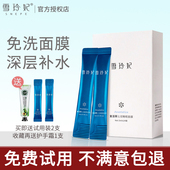 雪玲妃复活草睡眠面膜女补水保湿 滋润亮肤收缩毛孔免洗面膜涂抹式