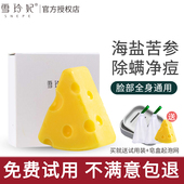 雪玲妃芝士除螨皂海盐苦参皂面部全身去螨虫祛痘背痘沐浴手工香皂