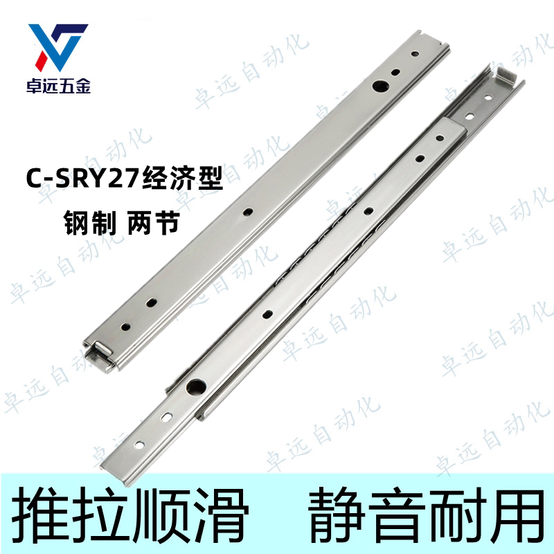 C-SRY27经济型线性滑轨钢制二节C-SRY27200 250 300 350 400 45i.