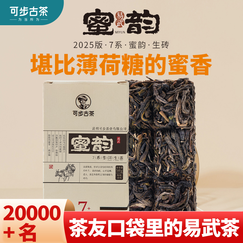 易武麻黑古树普洱茶生砖茶