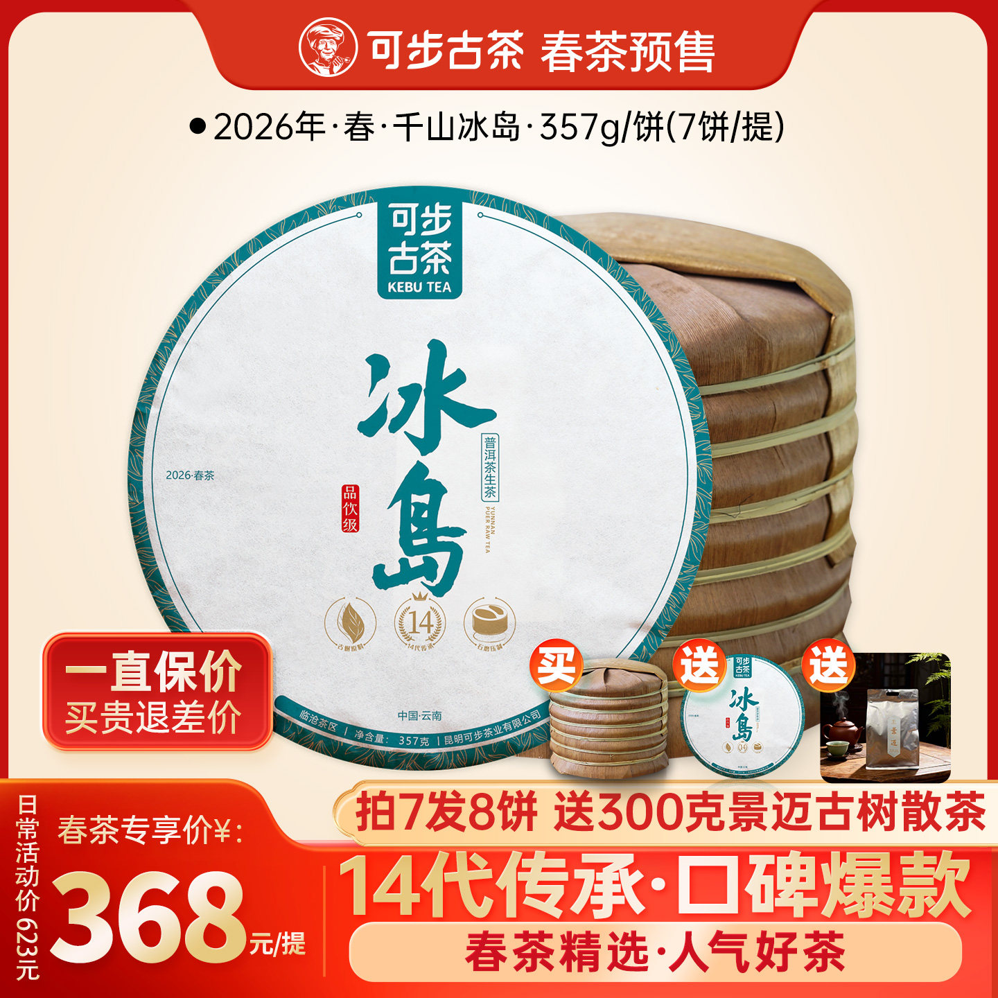 同仁堂清浊茶真实功效：只有2个国家认证保健功能，其他说法均无依据