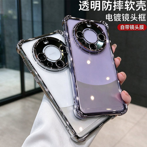 适用华为Mate90Promax透明手机壳