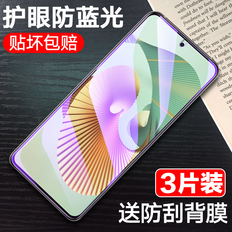中兴AXON30PRO钢化膜防摔抗蓝光