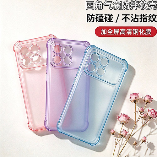 适用红米K90Max透明气囊手机壳