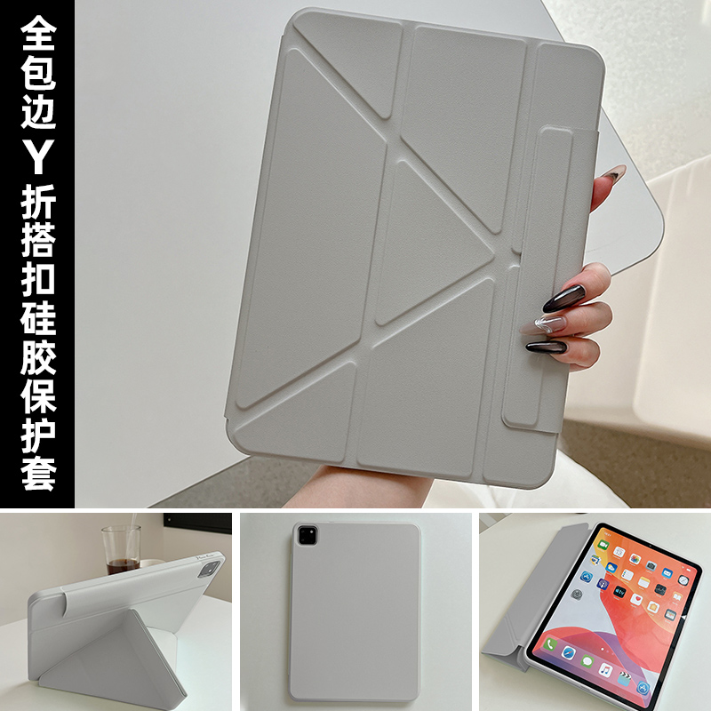 适用华为MatePadMini保护套3+Y折