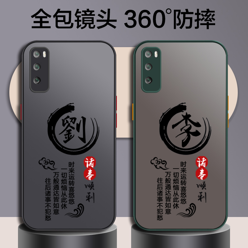 华为畅享20pro手机壳z5g潮壳