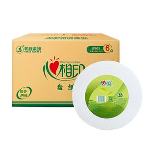 心相印大盘纸大卷纸厕纸长卷卫生纸酒店公厕卷筒纸商务6卷(箱装)