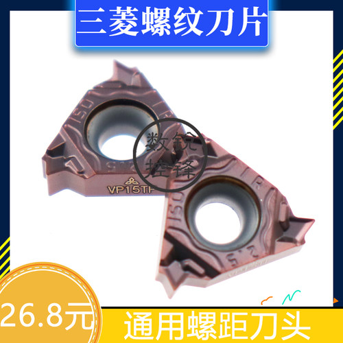 三菱车刀片MMT11IRA60-SVP15TF