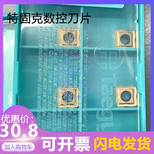 特固克数控U钻刀片SOMT070306DP TT9080 硬质合金刀头 铣钢件