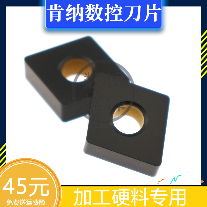 美国肯纳数控刀片CNMA120408 KCK15 加工调制件