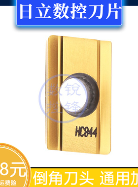 日立数控刀片ADNT160308SR HC844 倒角钻刀头 涂层材质