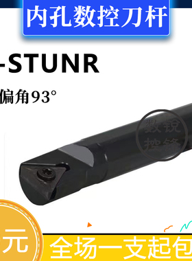 内孔 数控刀杆 S16Q/S18Q/S20R/S25S-STUNR16/STUNL16
