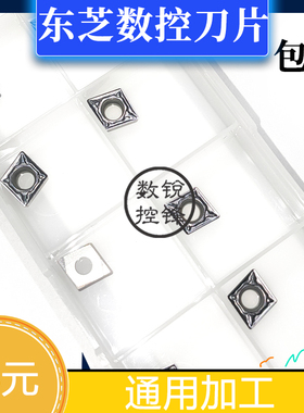 东芝数控刀片 CCMT060204-PS AH725 镗孔刀头 通用加工