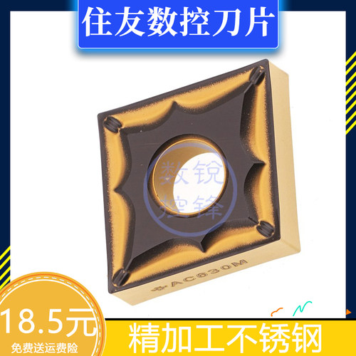 住友刀片CNMG120402N-SUAC630M