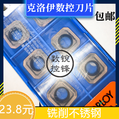 克洛伊数控刀片 SEHT1204AFSN-X45 PC230 加工不锈钢