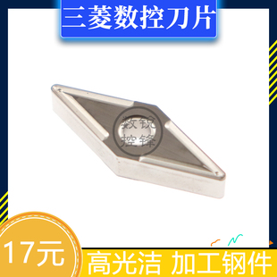 三菱数控刀片 VNMG160404/160408 NX2525 加工钢件 车刀头