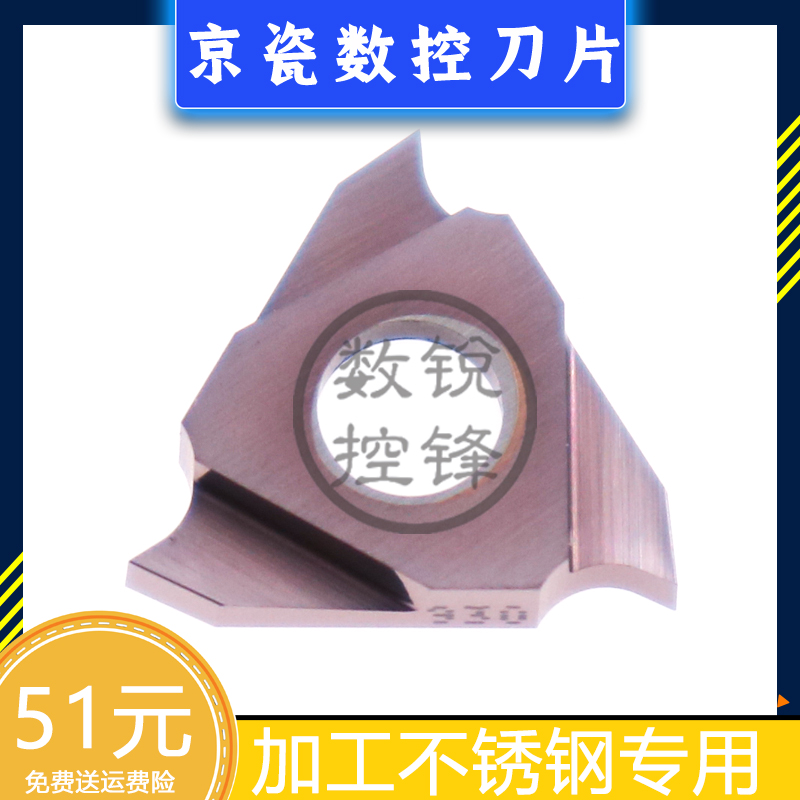 京瓷数控刀片TGF32L200-010 PR930 加工不锈钢 槽刀片