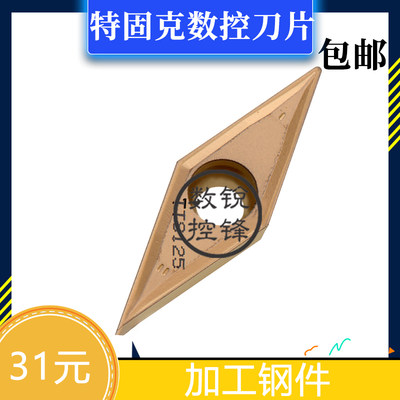 特固克数控刀片 VBMT160404MT TT5080 VBMT160408