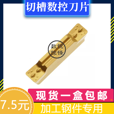 数控切槽割槽刀片MGMN200 300 500 400-M NC3020 3030