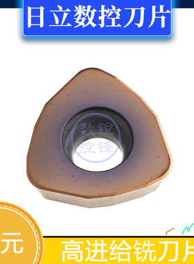 日立数控刀片WDNW120420 JP4020 开粗高进给铣刀片 高硬度