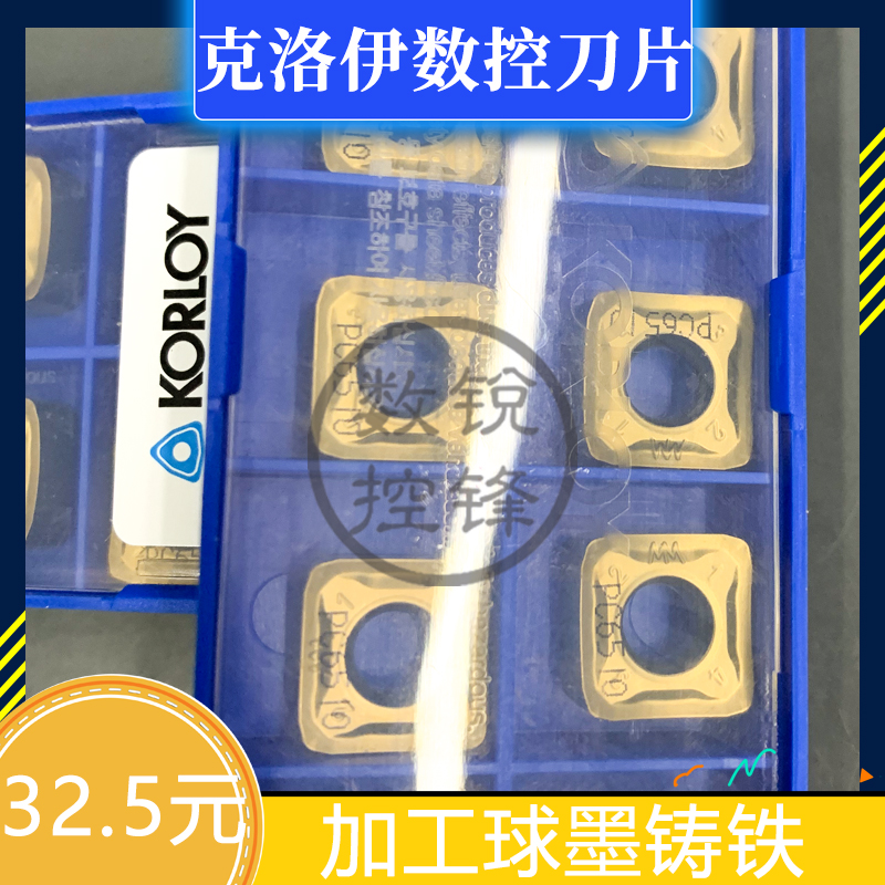 克洛伊数控刀片SNEX1206ENN-MM PC6510 涂层铣刀片 加工钢件