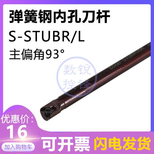 弹簧钢内孔数控刀杆 S06H-STUBR06H S06H-STUBL06H 小内径车刀杆