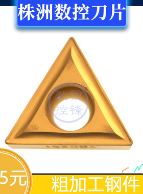 株洲钻石数控刀片TCMT220408 YBC251 加工钢件 大三角开槽刀头
