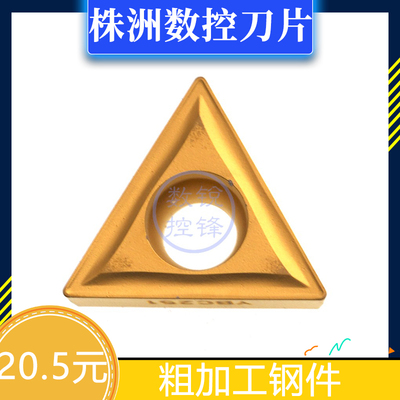 株洲钻石数控刀片TCMT220408 YBC251 加工钢件 大三角开槽刀头