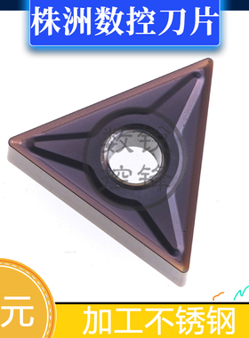 株洲钻石数控刀片 TNMG160408-EM YBG205 加工不锈钢