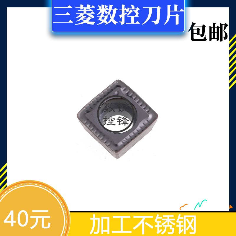 三菱u钻数控刀片通用加工