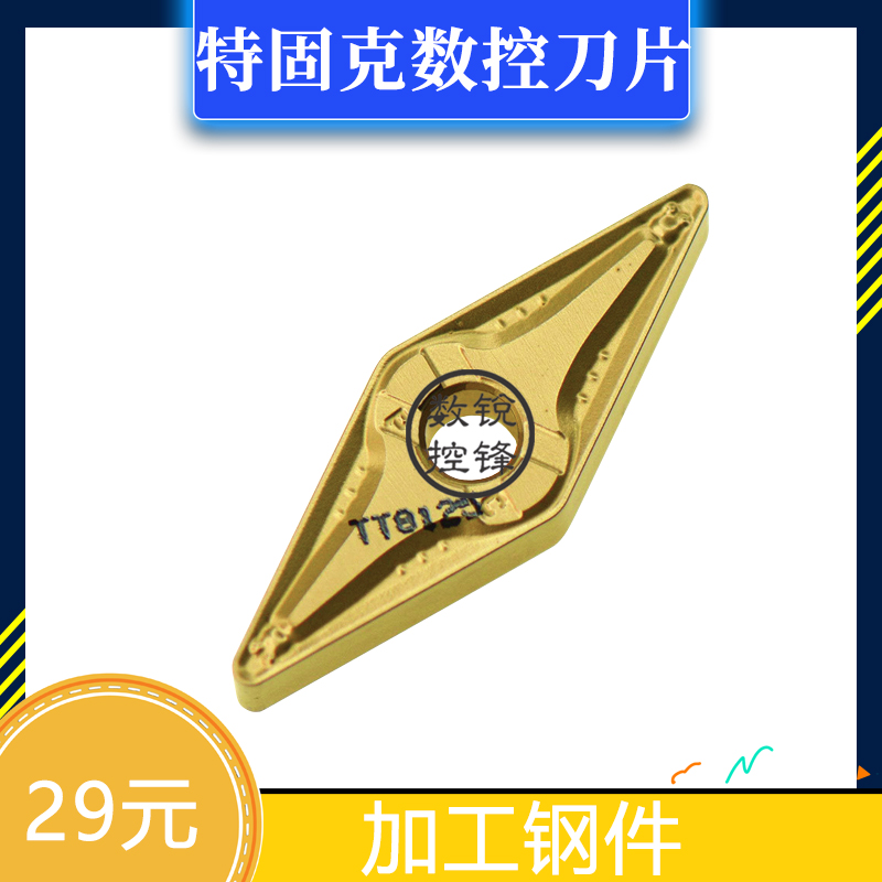特固克数控刀片VNMG160408PC TT8115 硬质合金刀头 加工钢件