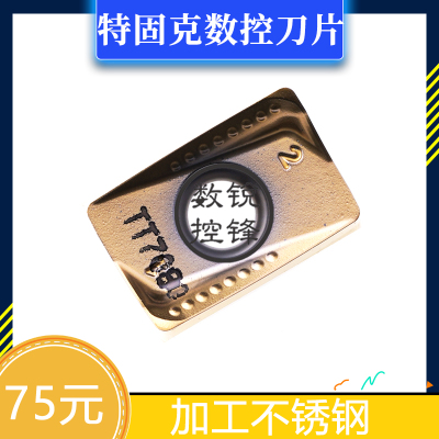 特固克刀片ANHX160708R-MTT9080