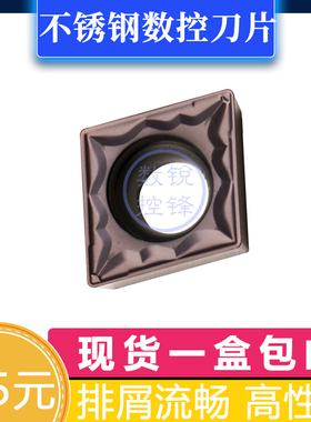 高性能数控刀片CCMT060204 CCMT09T304 CCMT09T308-MP WS7125